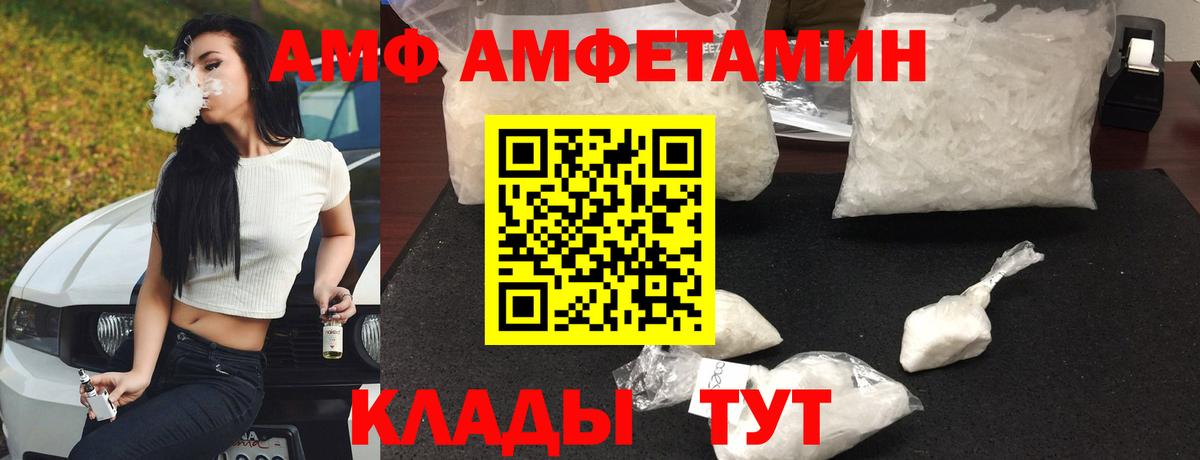 АМФ Розовый  Вход с VPN  АМФЕТАМИН  Санкт-Петербург 