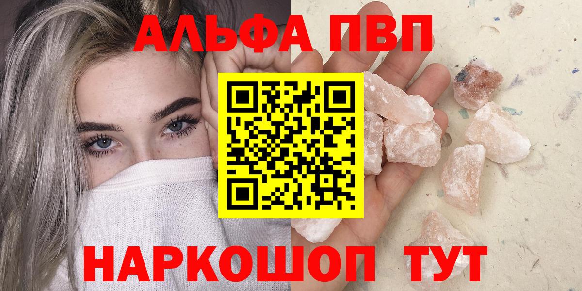 Alpha-PVP  Вход с VPN  Санкт-Петербург  Alfa_PVP мука  Альфа ПВП Соль 