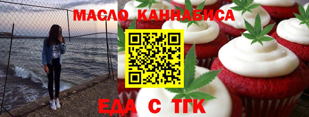 Canna-Cookies марихуана  Вход с VPN  Санкт-Петербург 