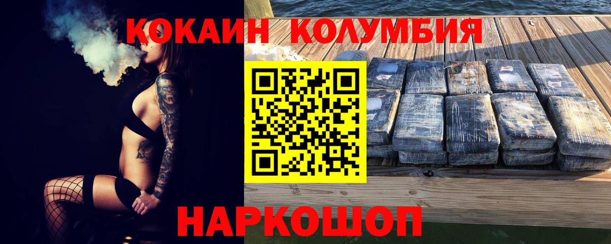 Кокаин 98%  Cocaine Колумбийский  Вход с VPN  где найти наркотики  Санкт-Петербург  Cocaine 