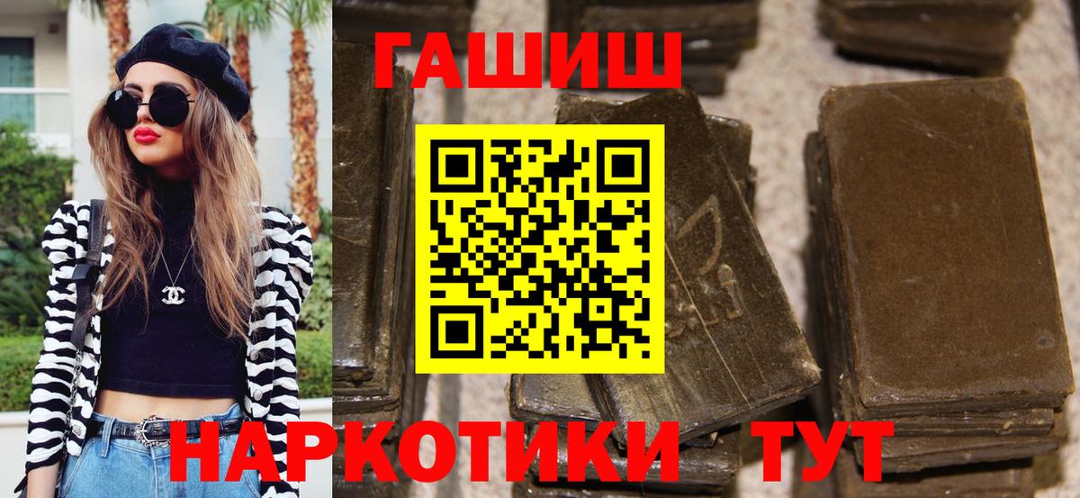 Санкт-Петербург  ГАШ хэш  ГАШИШ Cannabis  Вход с VPN 