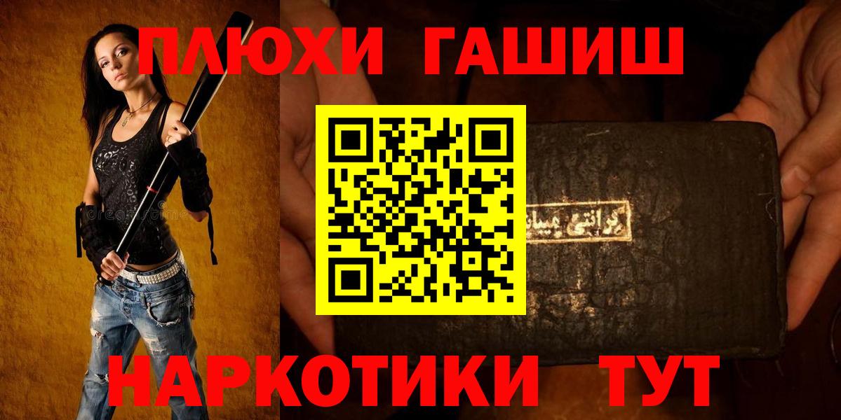 ГАШИШ hashish Санкт-Петербург