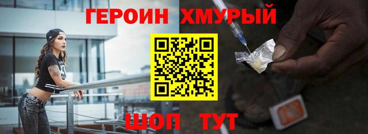 Санкт-Петербург  ГЕРОИН гречка  Вход с VPN 