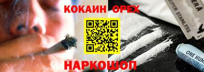 спайс Нальчик