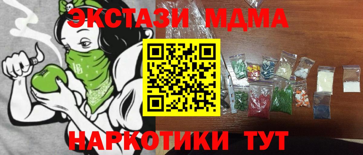 Санкт-Петербург  МДМА  MDMA crystal  Вход с VPN  MDMA кристаллы 