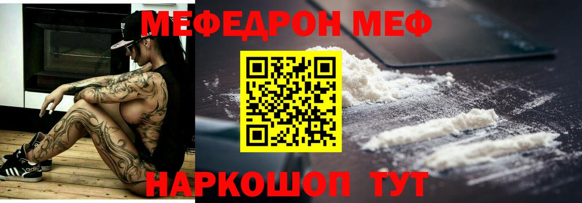 Меф VHQ  Мефедрон 4 MMC  Санкт-Петербург  Меф  Вход с VPN 