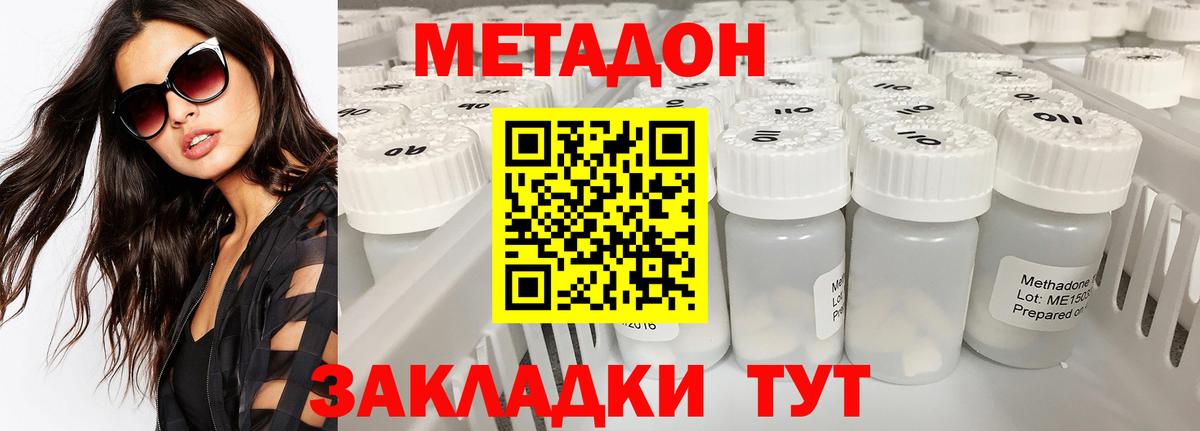 Санкт-Петербург  МЕТАДОН белоснежный  Вход с VPN 