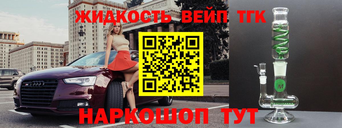 Дистиллят ТГК жижа  Вход с VPN  Санкт-Петербург 