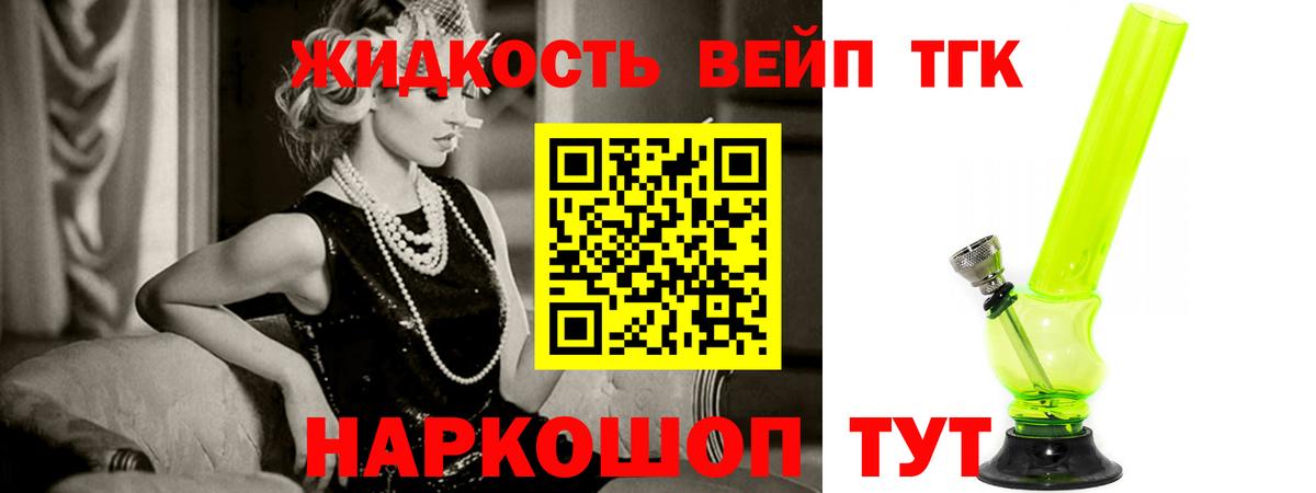 Дистиллят ТГК вейп Санкт-Петербург